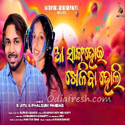 Aa Sanga Hoi Kheliba Holi